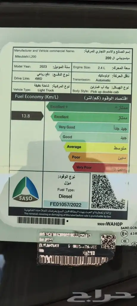 متسوبيشي L200 جنط 18 ديزل دبل اتوماتيك 4