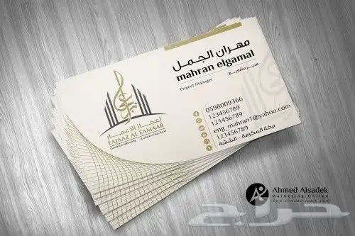طباعة كروت مطبعة كرت شخصي بطاقات id مطبوعات دعاية واعلان 8
