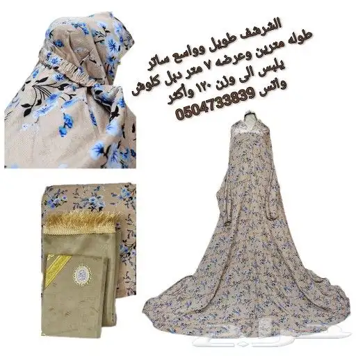 اطقم صلاة مصحف 1