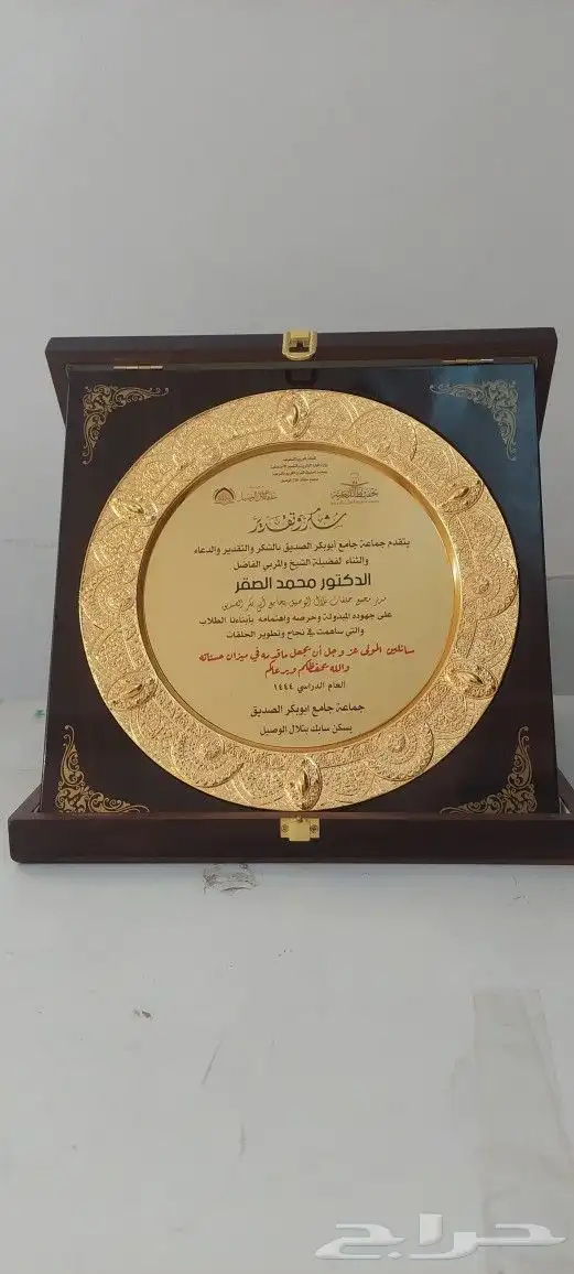 دروع تذكارية فاخرة وأرخص الأسعار 7