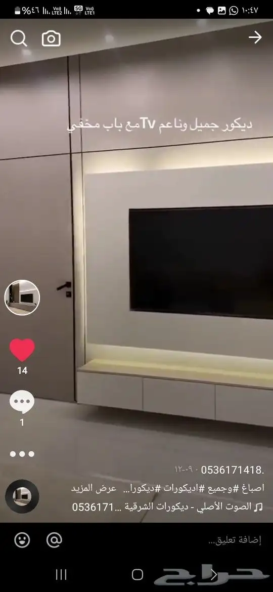 اصباغ  وجميع  انواع  اديكورات  فوم  بديل خشب  بديل خشب 0