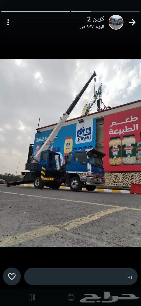 رافعه شوكيه 1