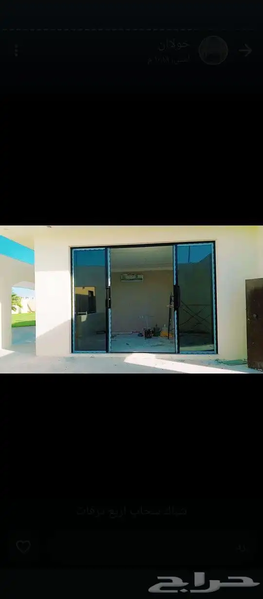 المنيوم والزجاج السكريت والاستركشر 0