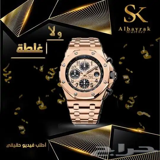 ساعات اصليه 8