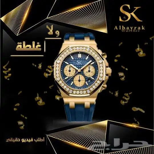 ساعات اصليه 7