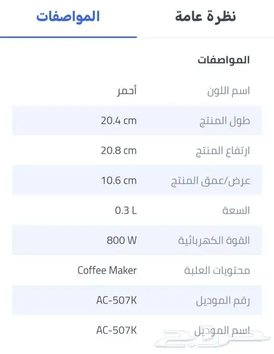 ماكينة صنع القهوة كي كوب 9