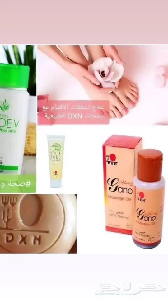 زيت جانو العضوي 2