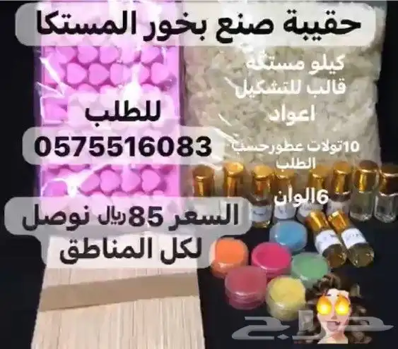 قوالب سلكن للصنع البخور والثلج وشكولاته توزيعات وهداياء 1