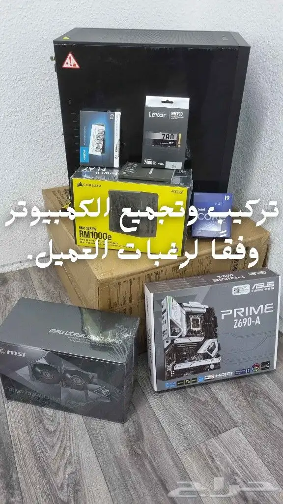 خدمه تركيب كمبيوتر او تجميع للعميل في العلا 1