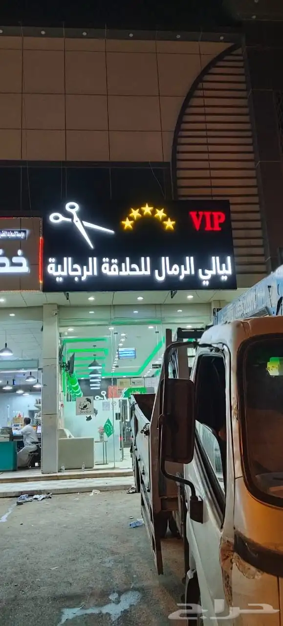 خطاط لوحة محل تجاري بنر استيكر كرت بزنس كارد كلادينج اسمنت 6
