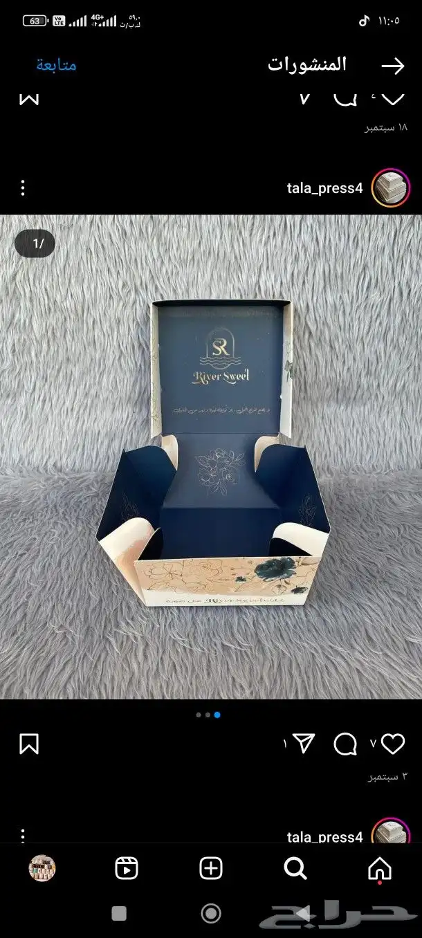 مطابع طباعة بوكسات أكياس اكياس مطبوعات كروت كرت فواتير أختم 9
