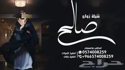 شيلة تقاعد شيلة عقدقران  شيلة عروس شيلة ام العريس شيلة عريس 4