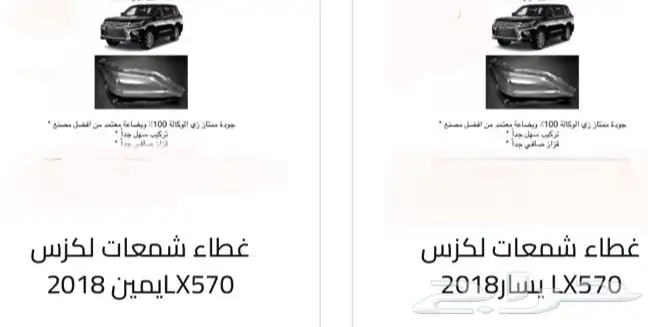 غطاء شمعات القزازه الاماميه (قزازة الشمعه) اغلب السيارات 60