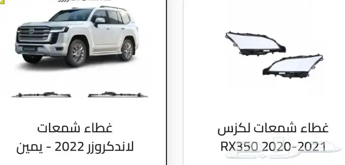غطاء شمعات القزازه الاماميه (قزازة الشمعه) اغلب السيارات 61
