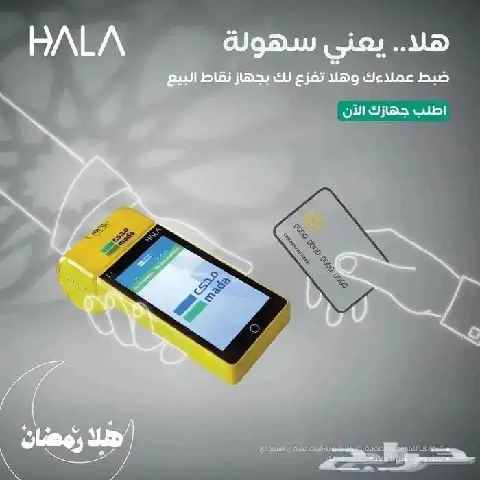 اجهزة نقاط بيع 1