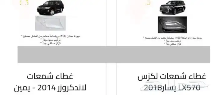 غطاء شمعات القزازه الاماميه (قزازة الشمعه) اغلب السيارات 47