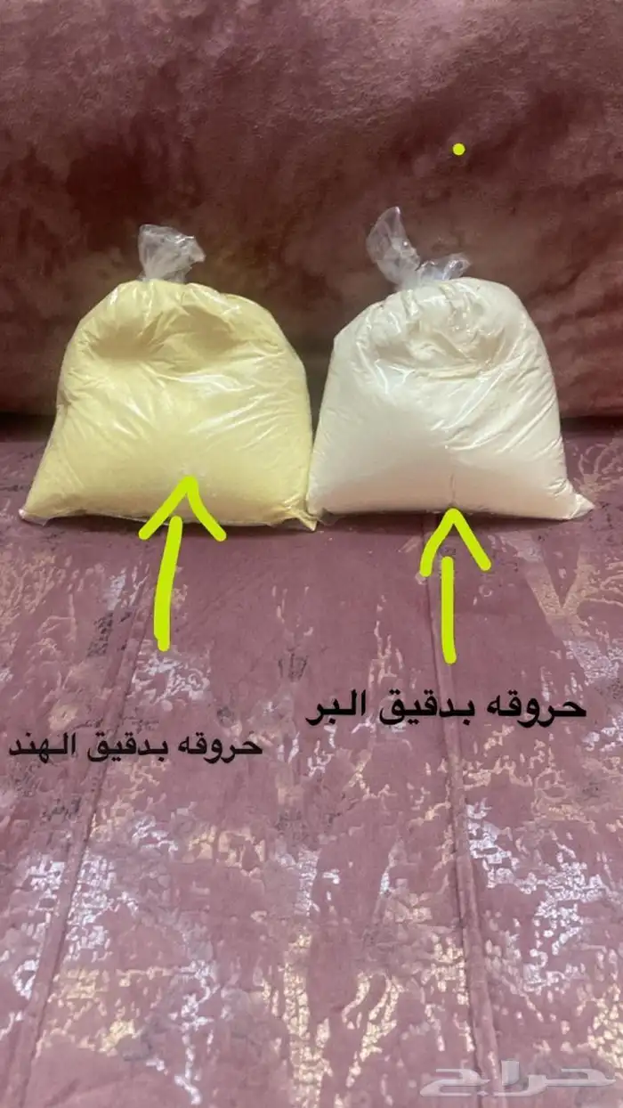 حروقة رضيفة 0