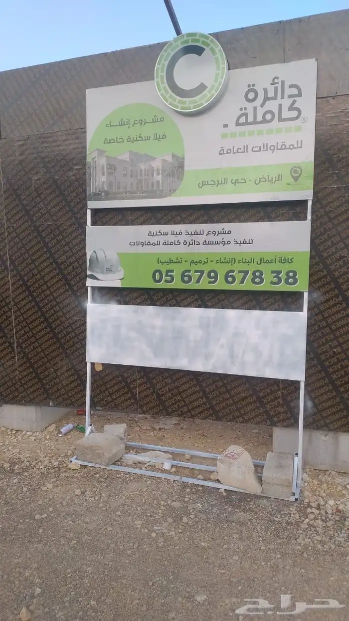 خطاط لوحة محل تجاري بنر استيكر كرت بزنس كارد كلادينج اسمنت 61