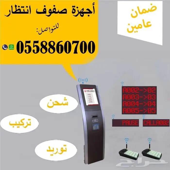 أجهزة صفوف انتظار متعدد الخدمات 1