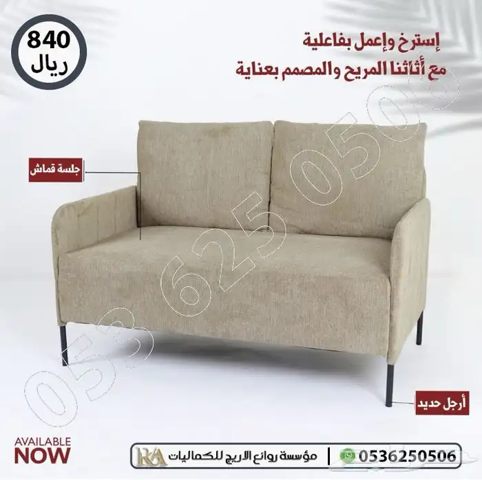 كنب قماش كراسي اثاث منزلي 0