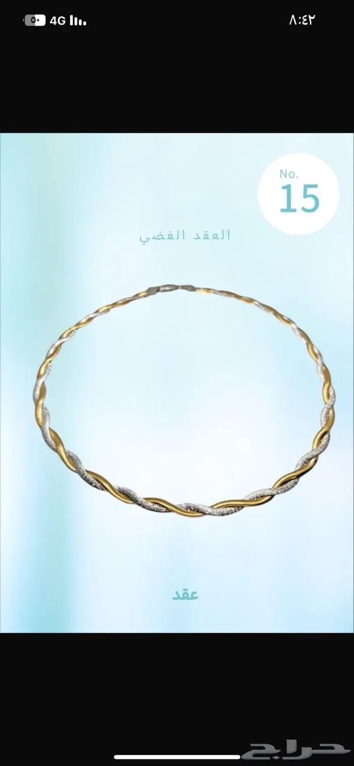 هدايا تخرج زواج 9