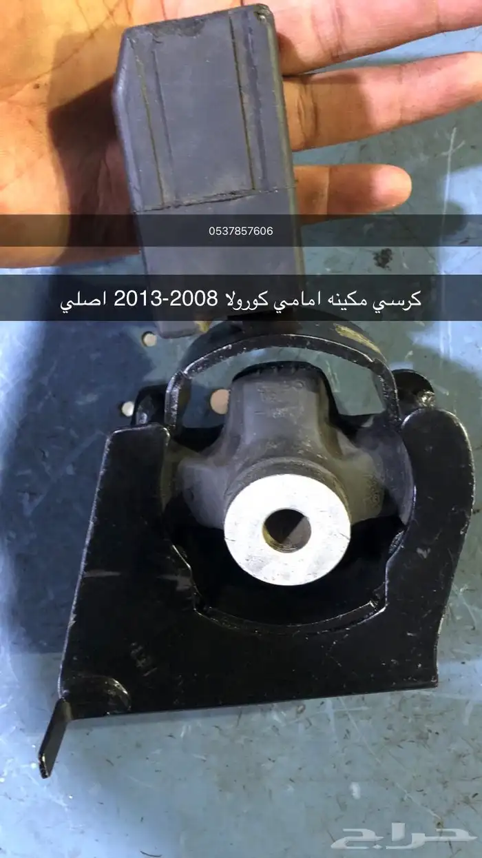 كورولا كراسي مكينة مقصات عكوس كرلا اصلي وكاله 2