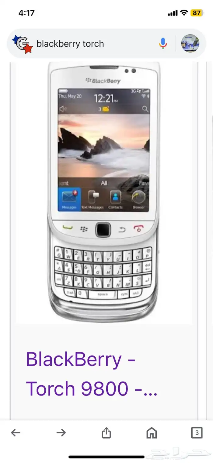 جوال البصمه الأصلي شد بلاده نزل سنه 1995 ما انفك  ابد 27