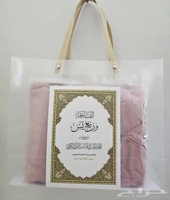 اطقم صلاة بناتي 4