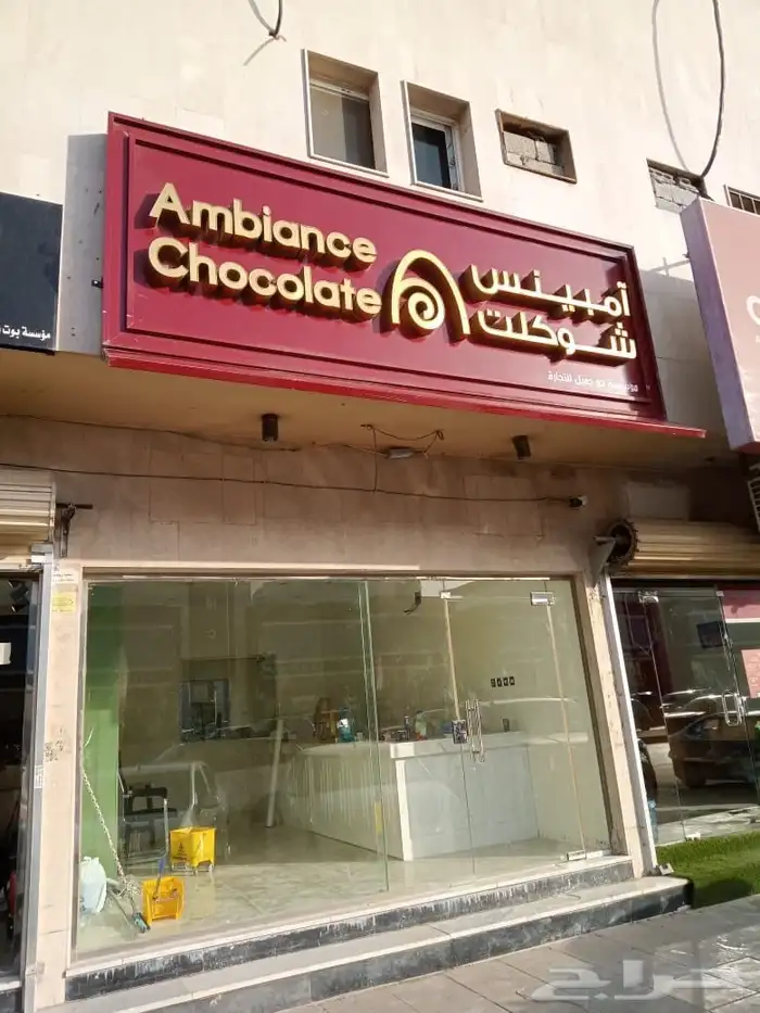 خطاط لوحة محل تجاري بنر استيكر كرت بزنس كارد كلادينج اسمنت 23