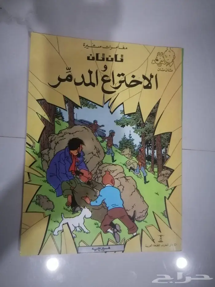 مجلد سوبر ميكي ومجلات أخرى للببع 2