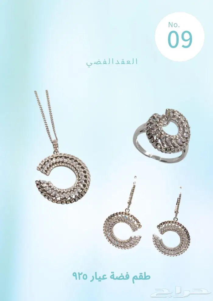 هدايا تخرج زواج 11