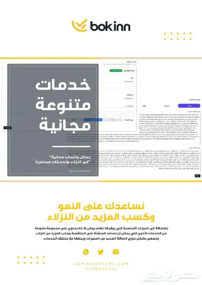 نظام بوكن السحابي لادارة الشقق المفروشة والفنادق والمنتجعات 13