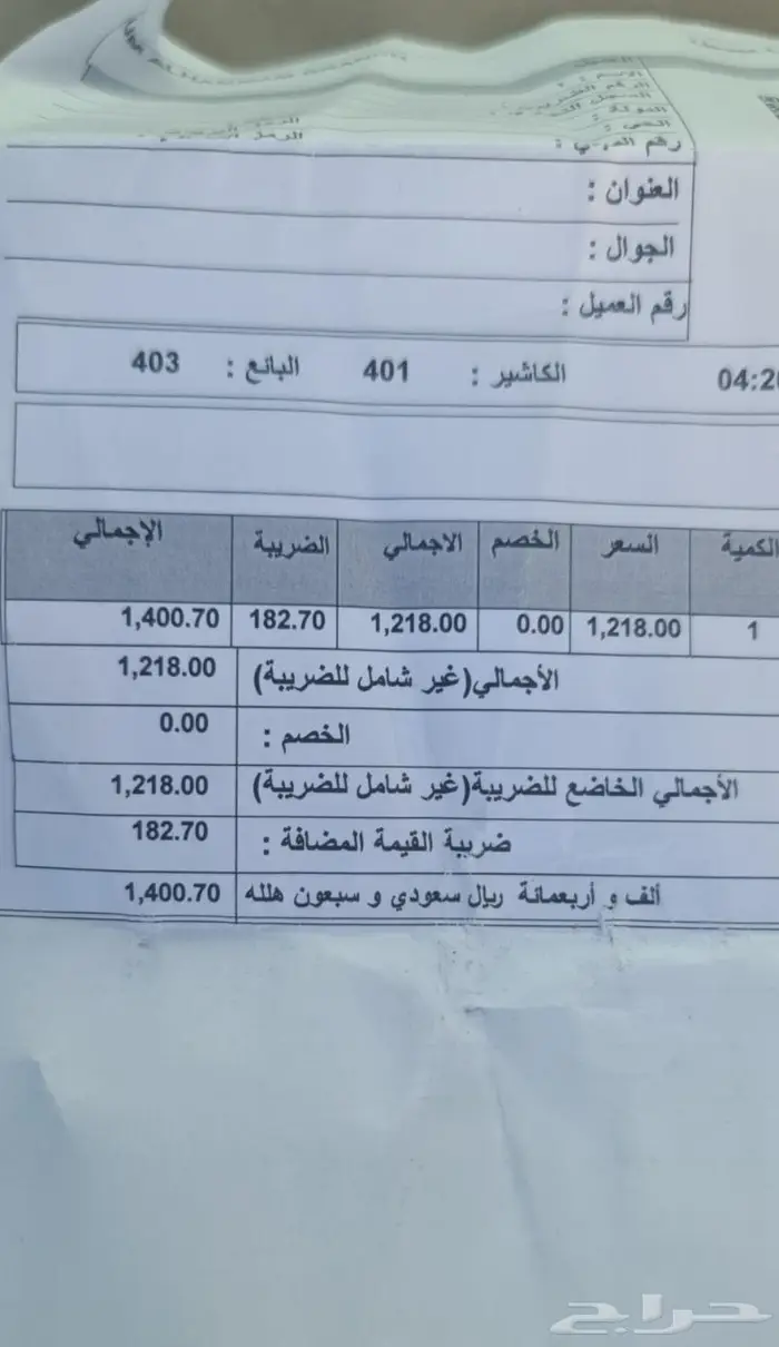 سلف لاندكروزر 2008 إلى 2011 5