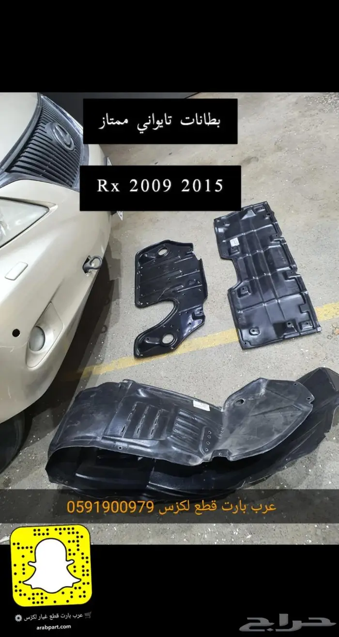 حساس صدام لكزس RX2009 2011 7
