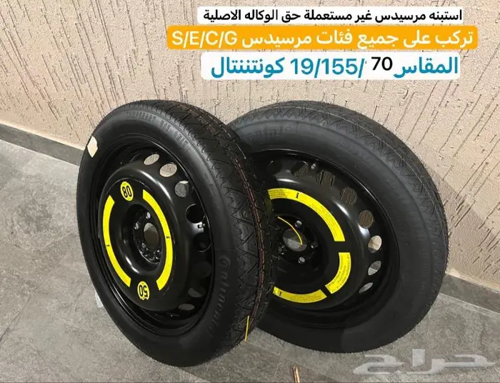 استبنه مرسيدس 0