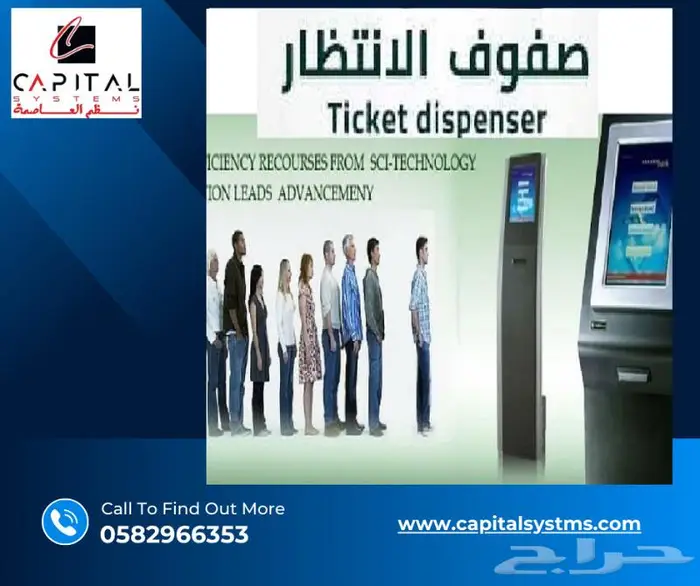 نظام ترتيب الصفوف الطابور ترتيب العملاء طباعة ارقام العملاء 7