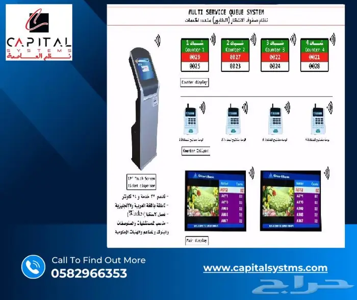 نظام ترتيب الصفوف الطابور ترتيب العملاء طباعة ارقام العملاء 6