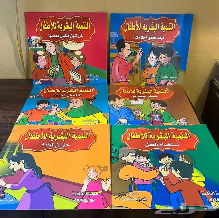 قصص للاطفال ب2 ريال 1