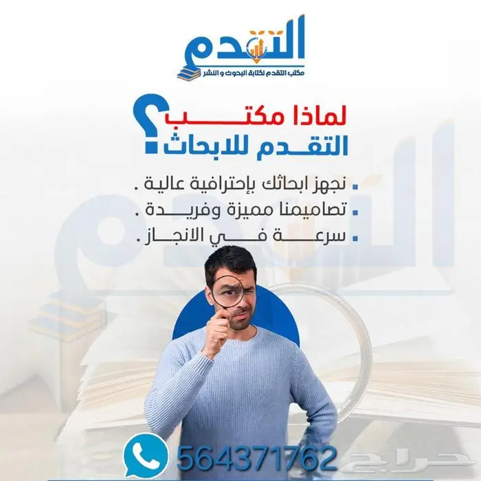 مشاريع تخرج رسائل ماجستير بحوث علميه 0