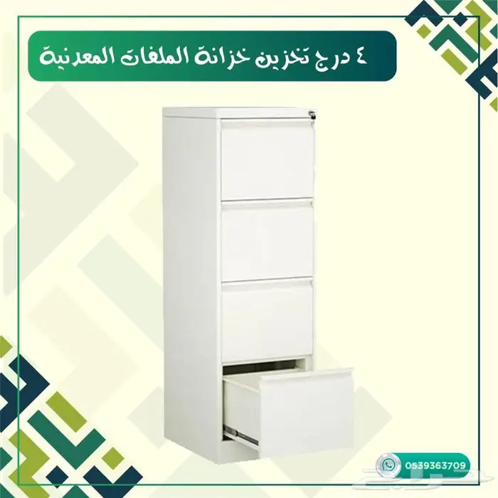 خزانات ملفات عدة مقاسات 1