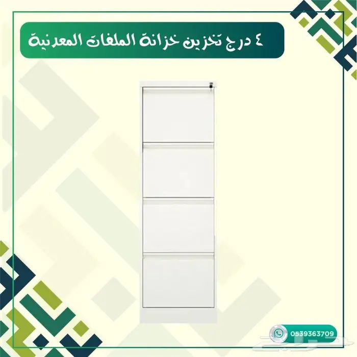 خزانات ملفات عدة مقاسات 2
