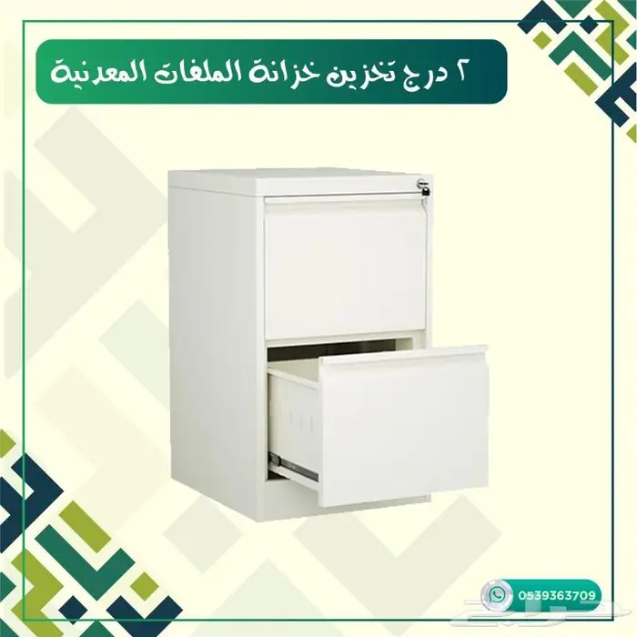 خزانات ملفات عدة مقاسات 3