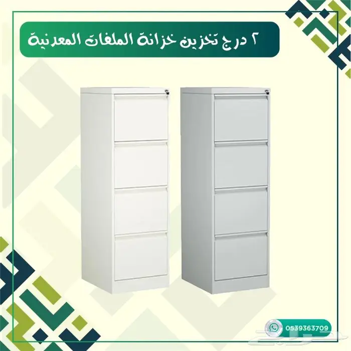 خزانات ملفات عدة مقاسات 0