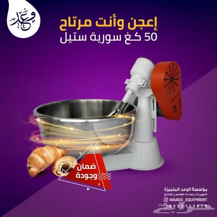 معدات مطاعم للبيع جهز مطبخك بأفضل الأسعار 3