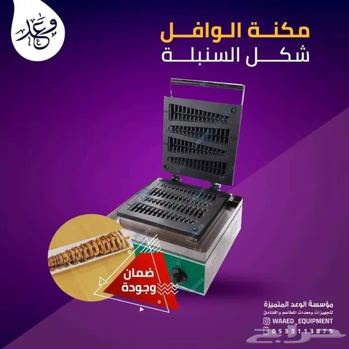 معدات مطاعم للبيع جهز مطبخك بأفضل الأسعار 6