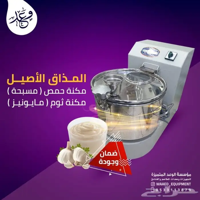 معدات مطاعم للبيع جهز مطبخك بأفضل الأسعار 10