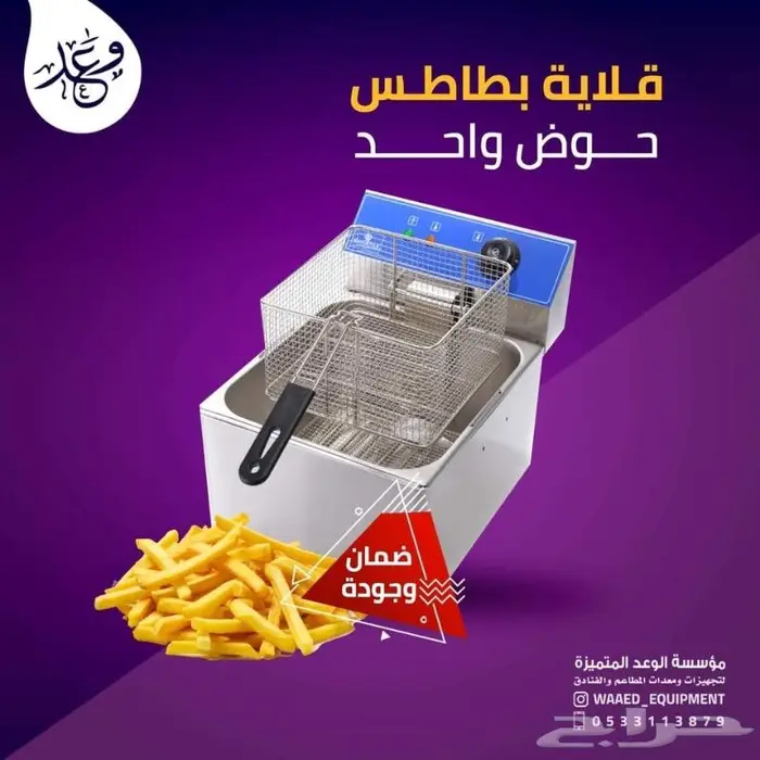 معدات مطاعم للبيع جهز مطبخك بأفضل الأسعار 11