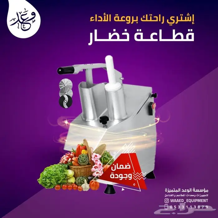 معدات مطاعم للبيع جهز مطبخك بأفضل الأسعار 12