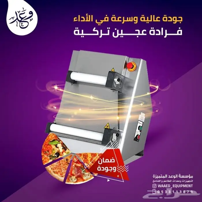 معدات مطاعم للبيع جهز مطبخك بأفضل الأسعار 2