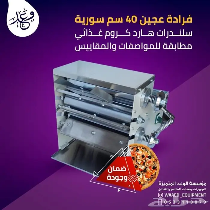 معدات مطاعم للبيع جهز مطبخك بأفضل الأسعار 17